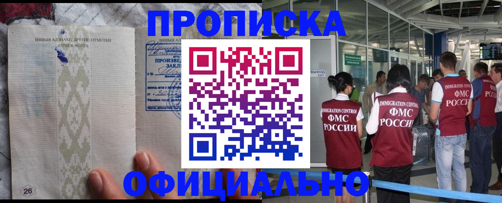 прописка паспорт в Миллерово