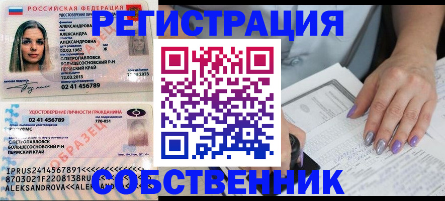 временная регистрация собственник в Миллерово