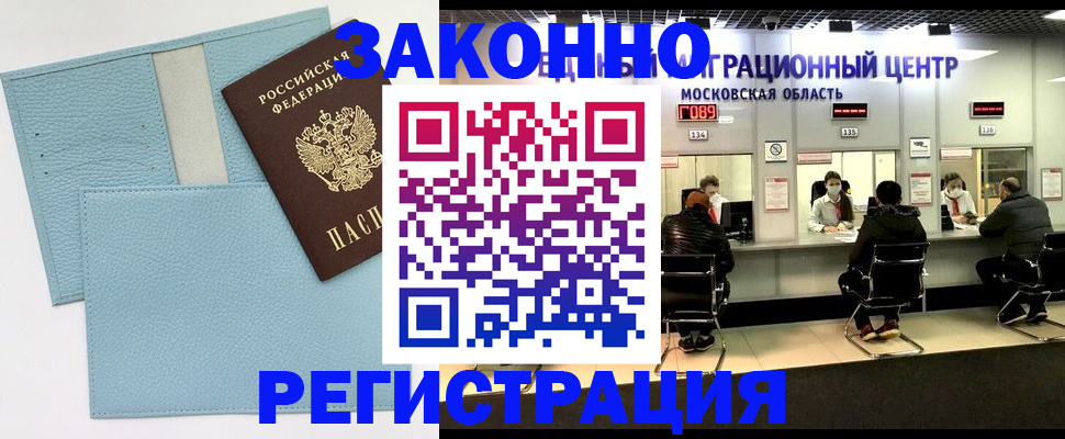 прописка для кредита в Миллерово