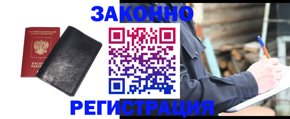 где прописаться в Миллерово