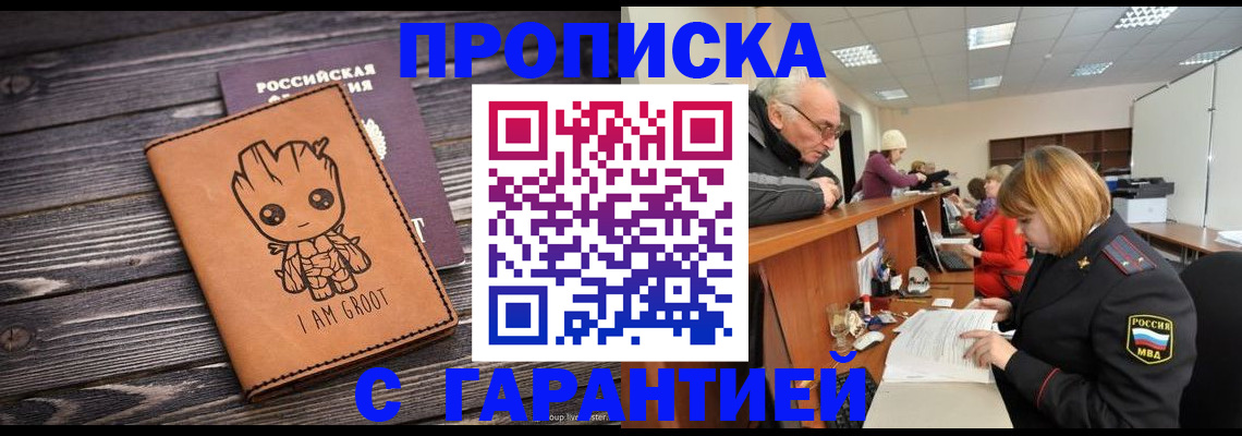 временная регистрация собственник в Миллерово