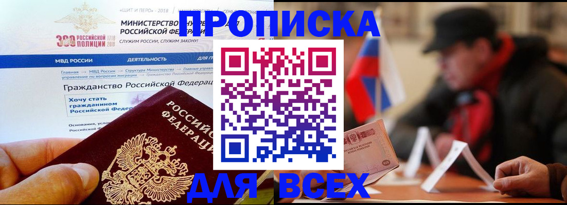 регистрация в Миллерово